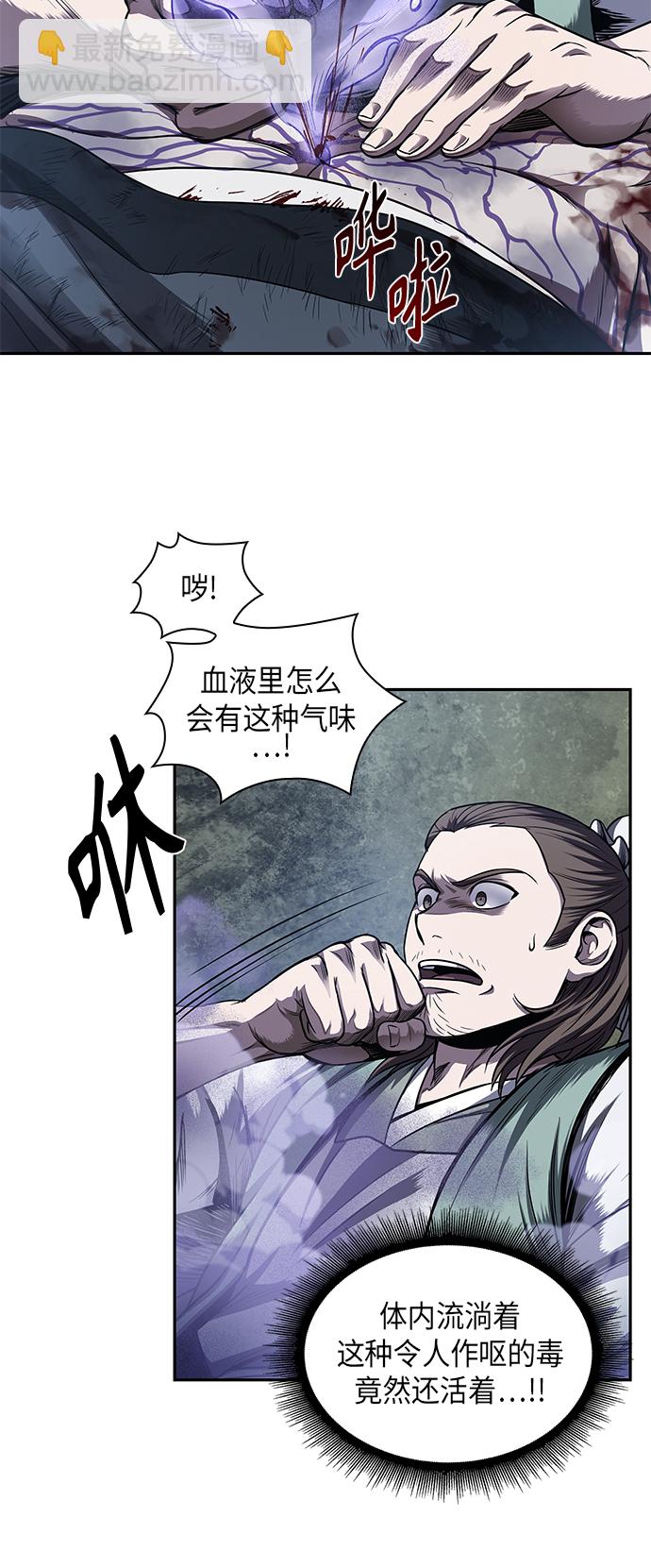 🍟某天成为魔神 043. 第17章 要内心炙热，头脑冷静（1） 第4页