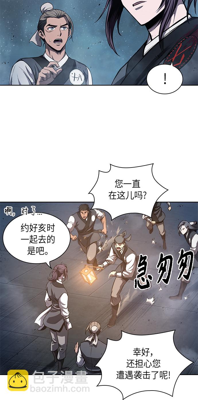 🍟某天成为魔神 043. 第17章 要内心炙热，头脑冷静（1） 第40页