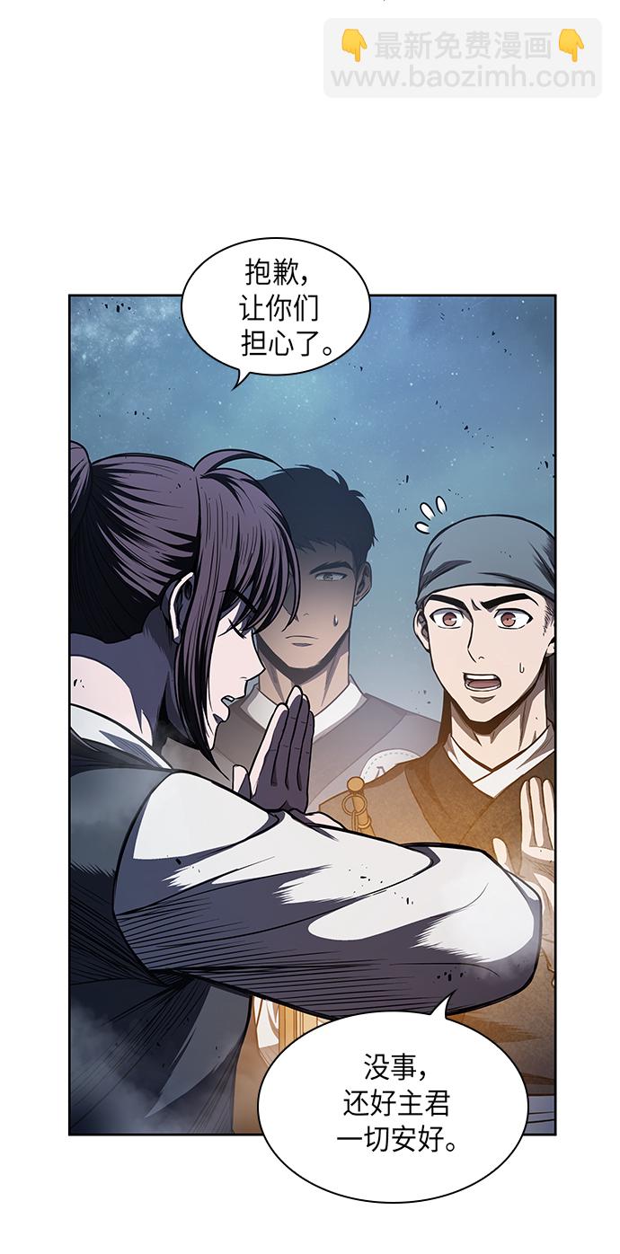 🍟某天成为魔神 043. 第17章 要内心炙热，头脑冷静（1） 第41页