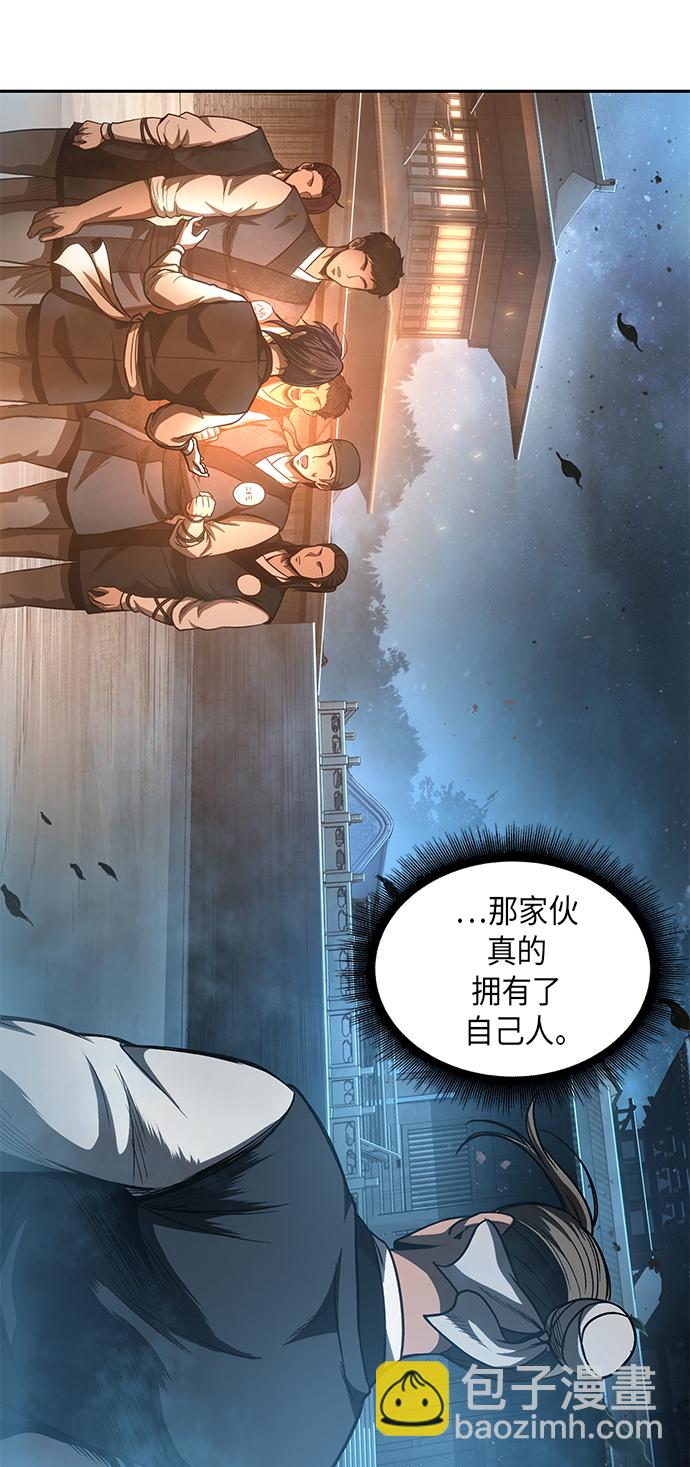 🍟某天成为魔神 043. 第17章 要内心炙热，头脑冷静（1） 第42页