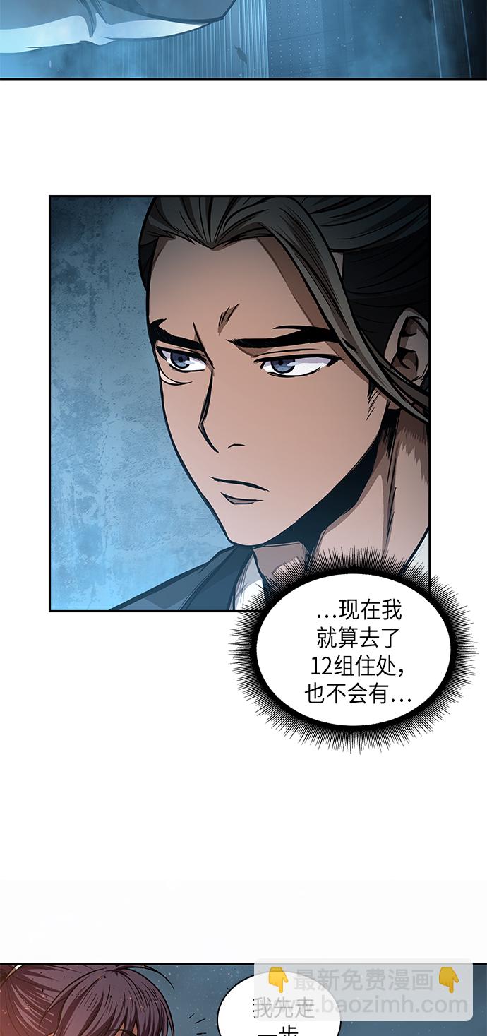 🍟某天成为魔神 043. 第17章 要内心炙热，头脑冷静（1） 第43页
