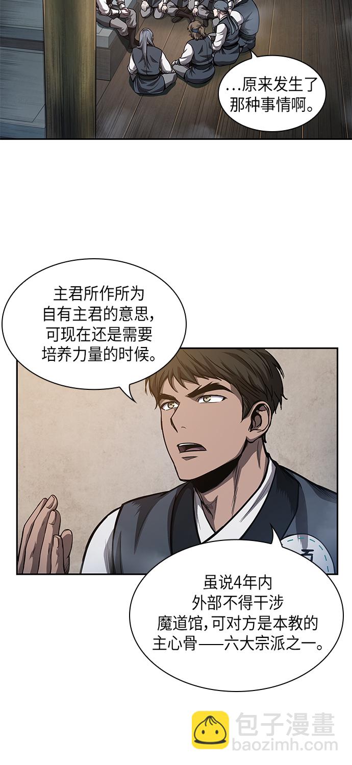 🍟某天成为魔神 043. 第17章 要内心炙热，头脑冷静（1） 第47页