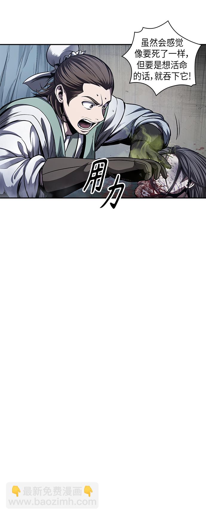 🍟某天成为魔神 043. 第17章 要内心炙热，头脑冷静（1） 第7页