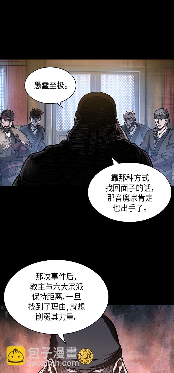 🍟某天成为魔神 045. 第18章 转祸为福（1） 第10页