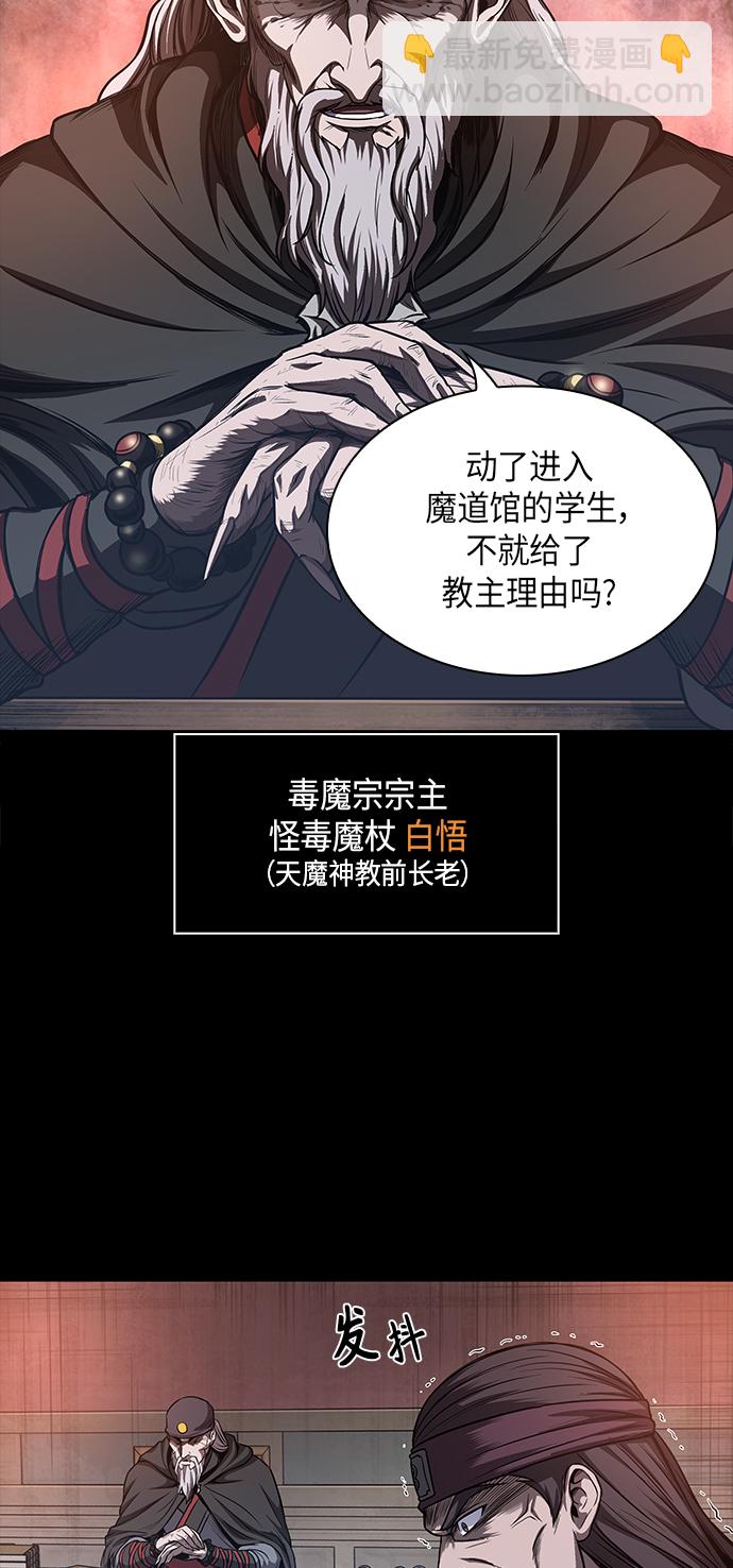🍟某天成为魔神 045. 第18章 转祸为福（1） 第11页