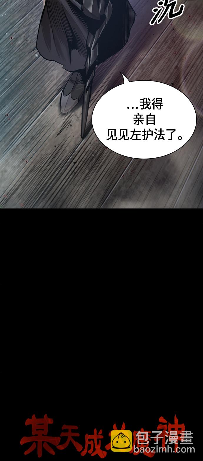 🍟某天成为魔神 045. 第18章 转祸为福（1） 第14页