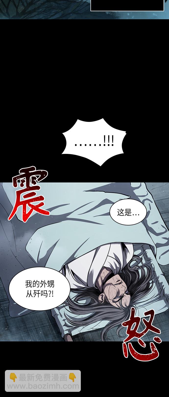 🍟某天成为魔神 045. 第18章 转祸为福（1） 第2页
