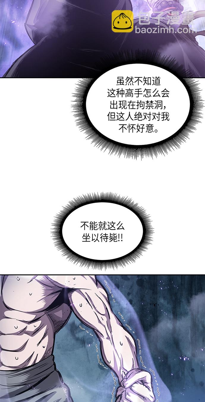 🍟某天成为魔神 045. 第18章 转祸为福（1） 第20页