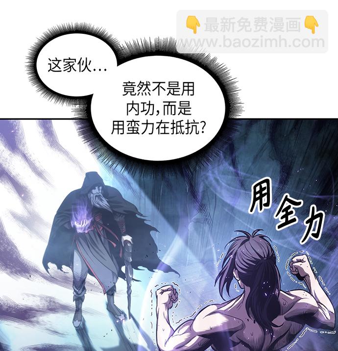 🍟某天成为魔神 045. 第18章 转祸为福（1） 第22页