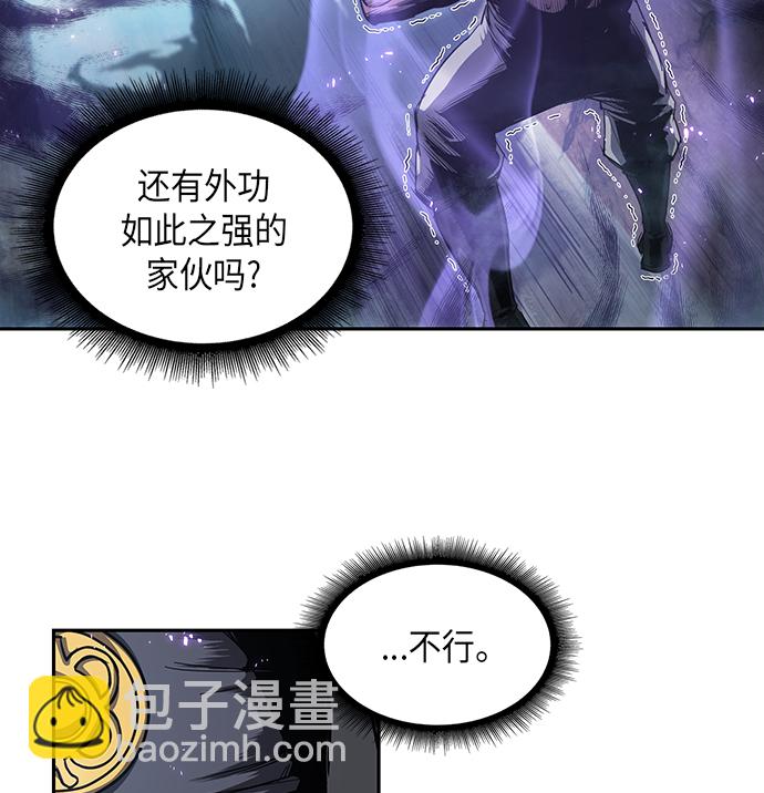 🍟某天成为魔神 045. 第18章 转祸为福（1） 第23页