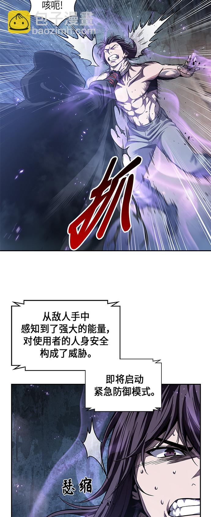 🍟某天成为魔神 045. 第18章 转祸为福（1） 第26页
