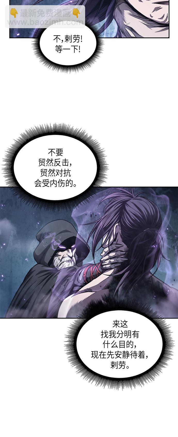 🍟某天成为魔神 045. 第18章 转祸为福（1） 第27页