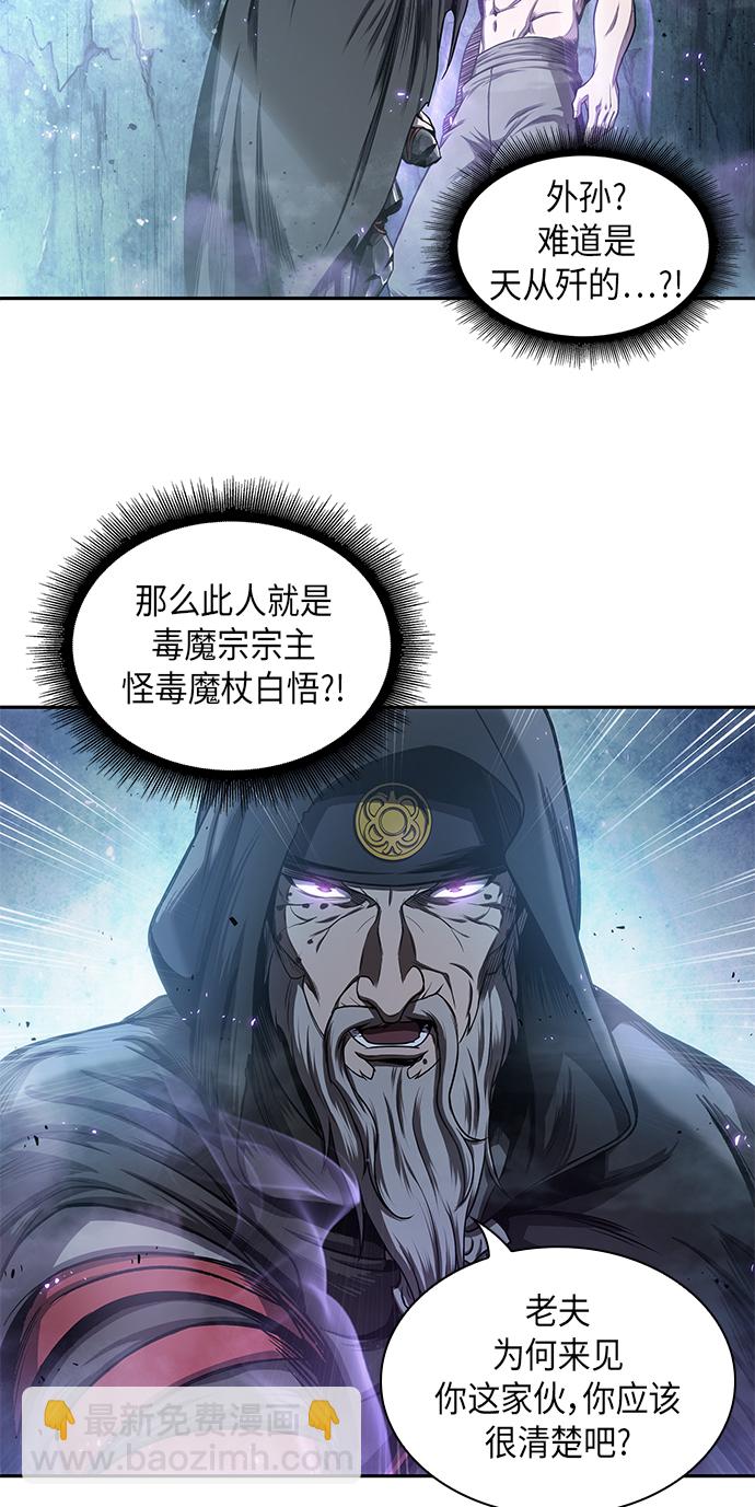 🍟某天成为魔神 045. 第18章 转祸为福（1） 第29页