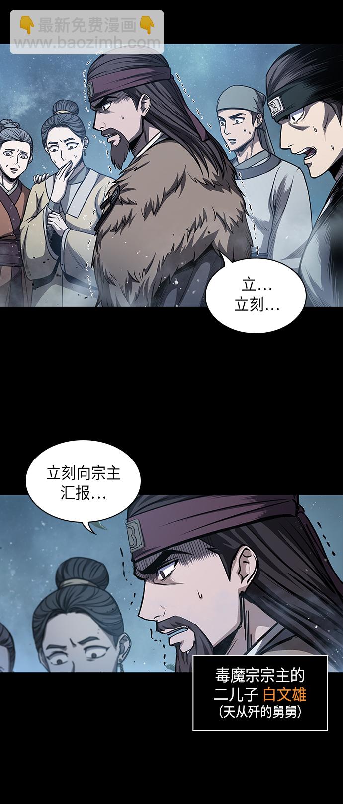 🍟某天成为魔神 045. 第18章 转祸为福（1） 第3页