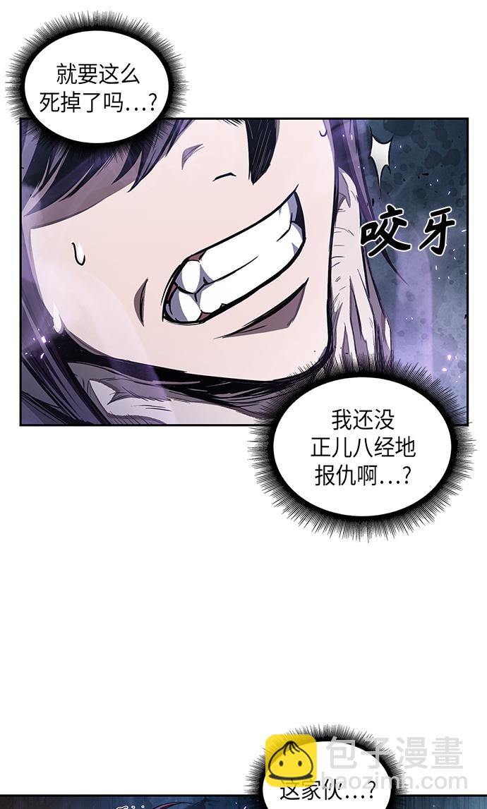 🍟某天成为魔神 045. 第18章 转祸为福（1） 第31页