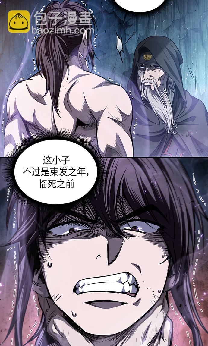 🍟某天成为魔神 045. 第18章 转祸为福（1） 第32页
