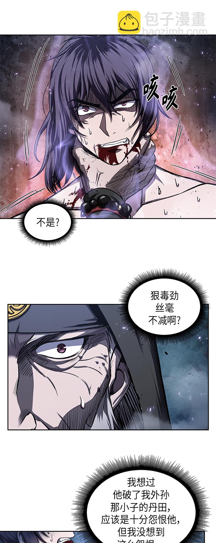🍟某天成为魔神 045. 第18章 转祸为福（1） 第39页