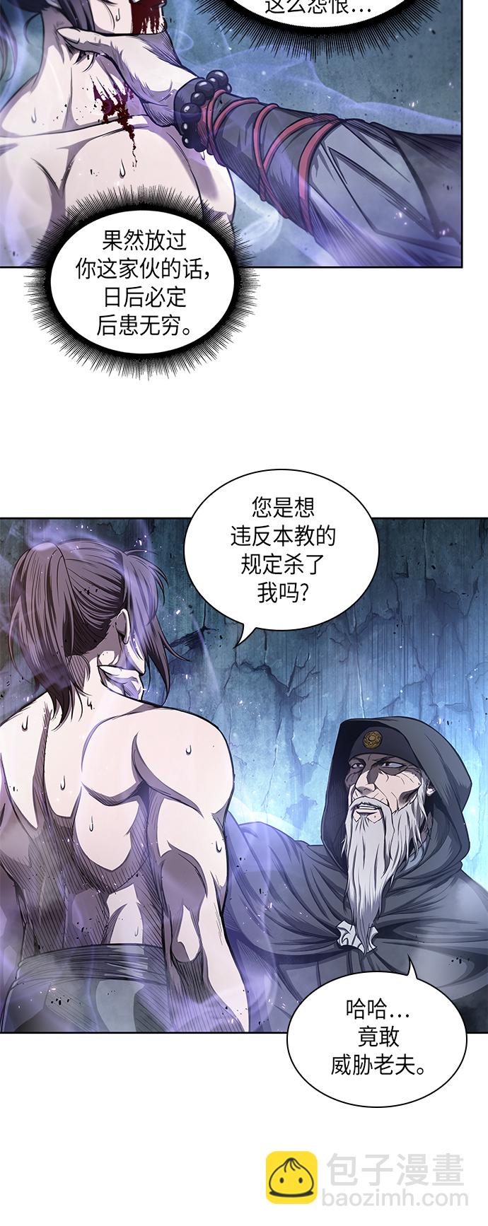 🍟某天成为魔神 045. 第18章 转祸为福（1） 第40页