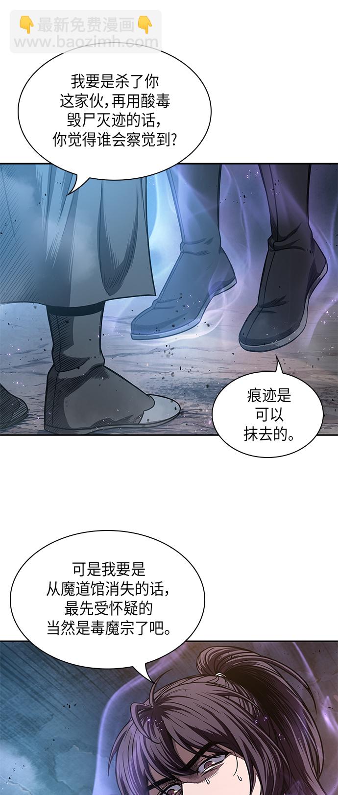 🍟某天成为魔神 045. 第18章 转祸为福（1） 第41页