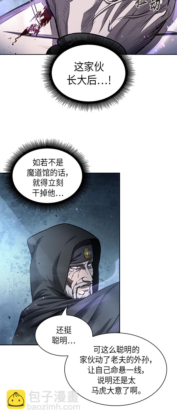 🍟某天成为魔神 045. 第18章 转祸为福（1） 第43页