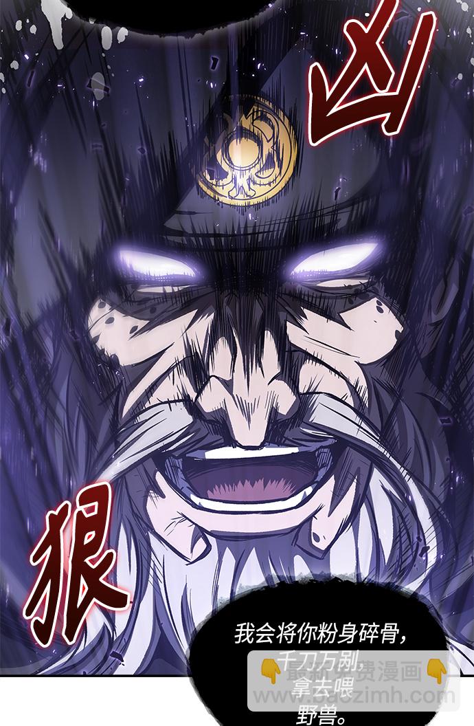 🍟某天成为魔神 045. 第18章 转祸为福（1） 第45页