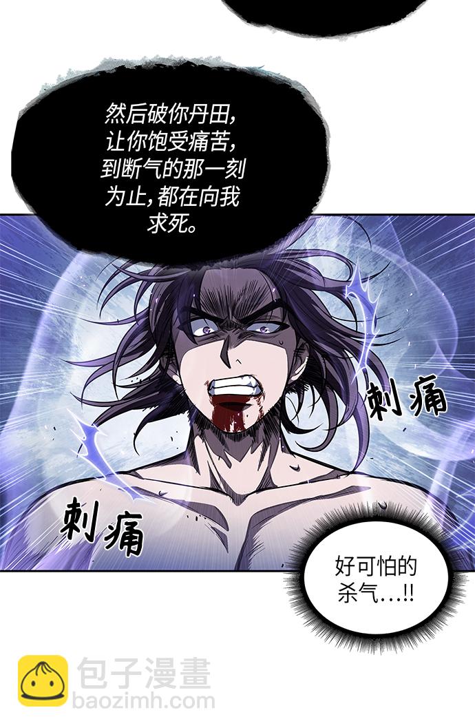 🍟某天成为魔神 045. 第18章 转祸为福（1） 第46页