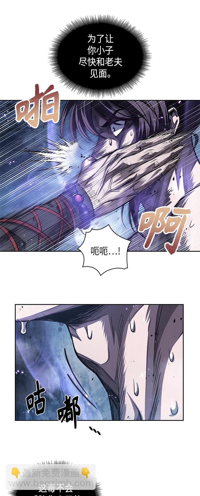 🍟某天成为魔神 045. 第18章 转祸为福（1） 第49页