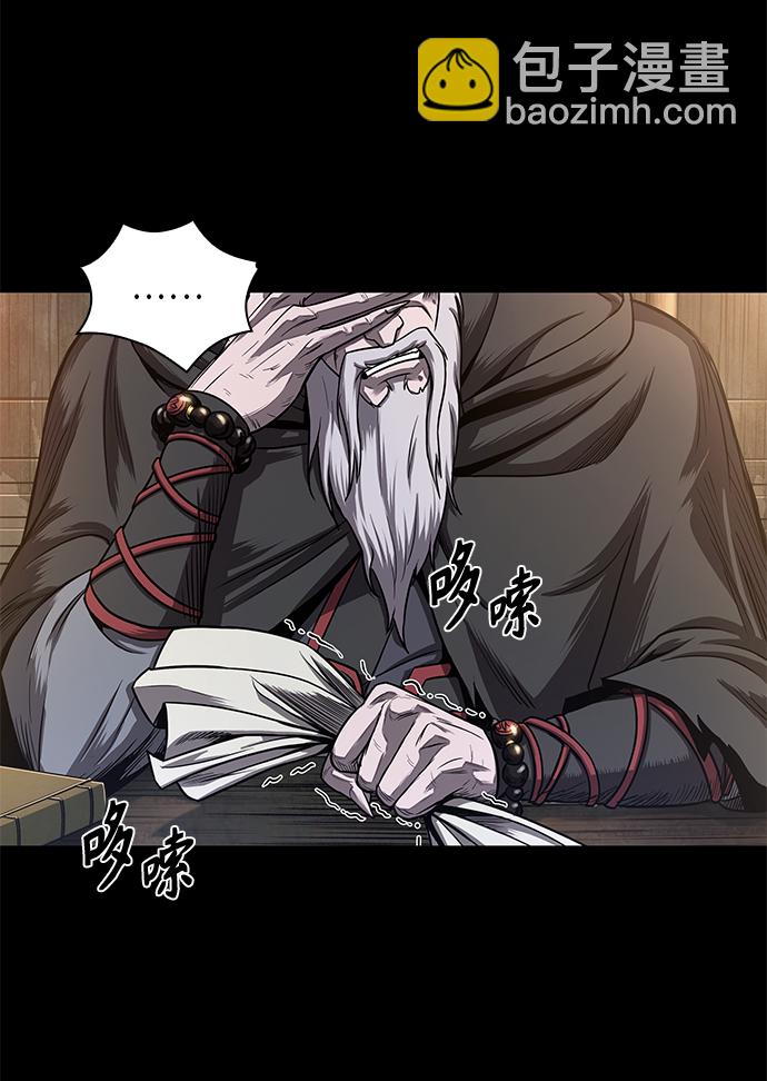 🍟某天成为魔神 045. 第18章 转祸为福（1） 第5页