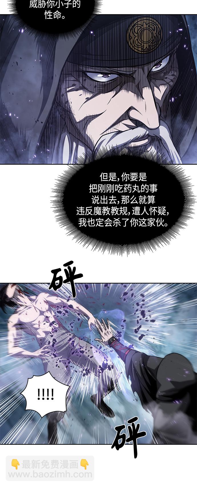🍟某天成为魔神 045. 第18章 转祸为福（1） 第50页