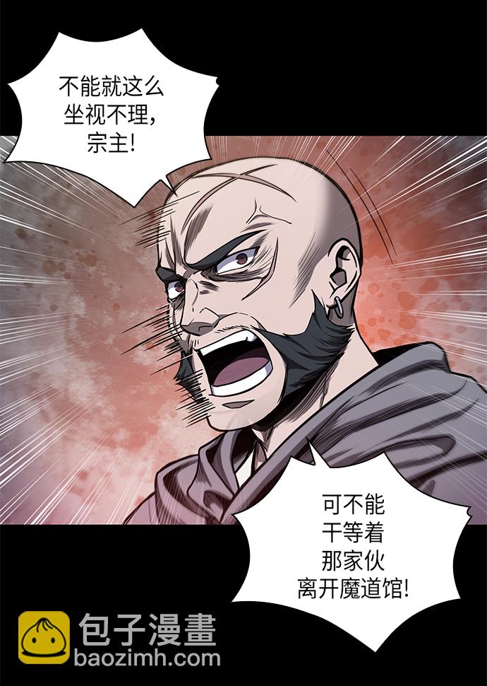 🍟某天成为魔神 045. 第18章 转祸为福（1） 第6页