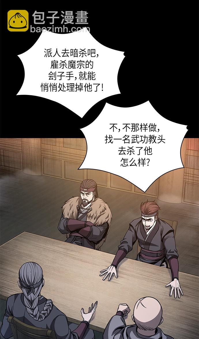 🍟某天成为魔神 045. 第18章 转祸为福（1） 第7页