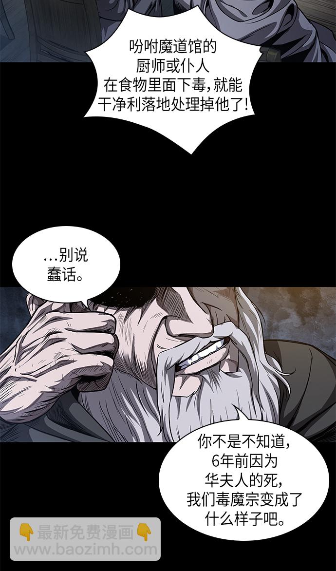 🍟某天成为魔神 045. 第18章 转祸为福（1） 第8页