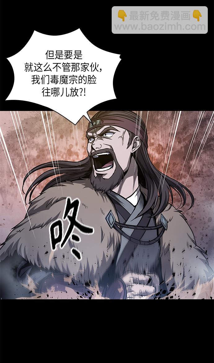 🍟某天成为魔神 045. 第18章 转祸为福（1） 第9页