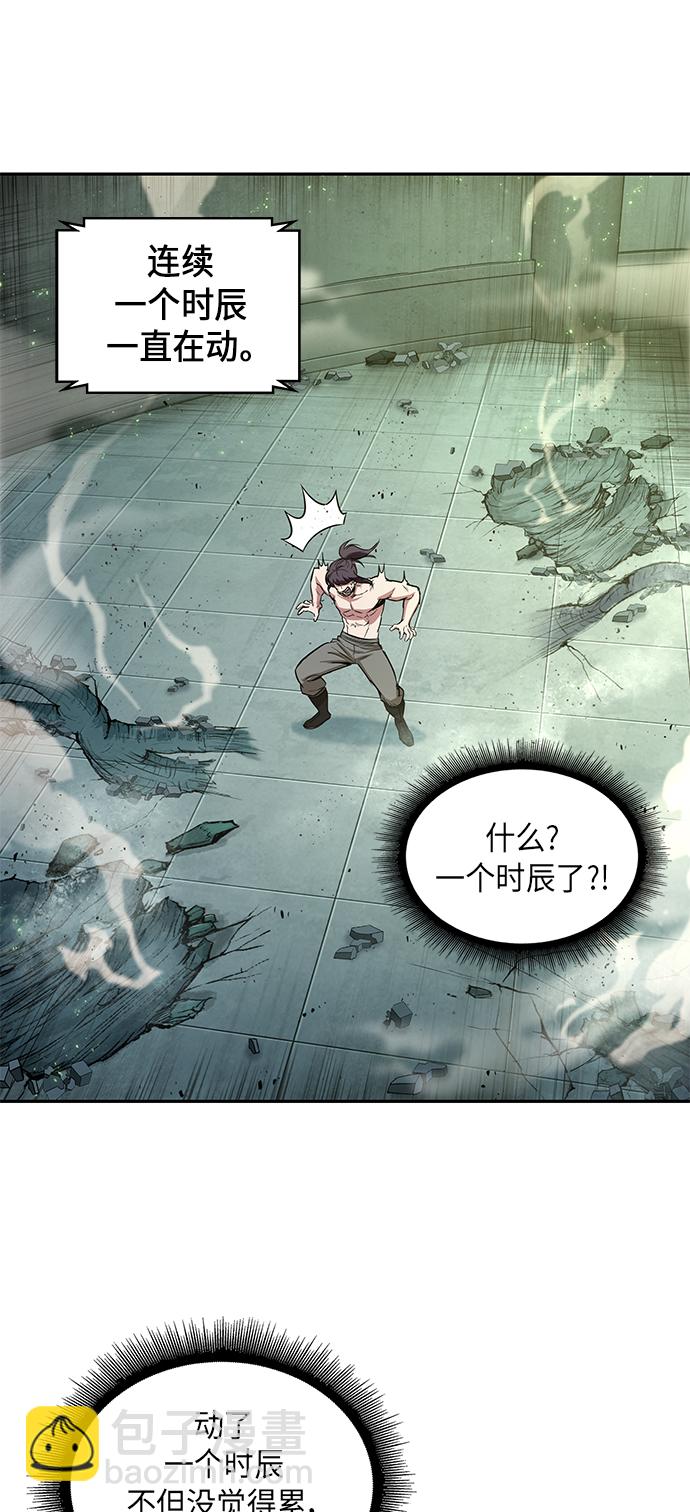 🍟某天成为魔神 047. 第18章 转祸为福（3） 第16页