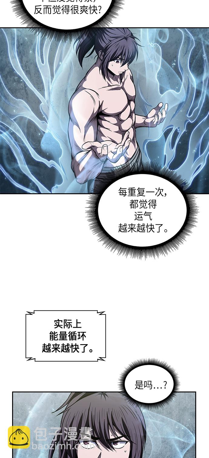 🍟某天成为魔神 047. 第18章 转祸为福（3） 第17页