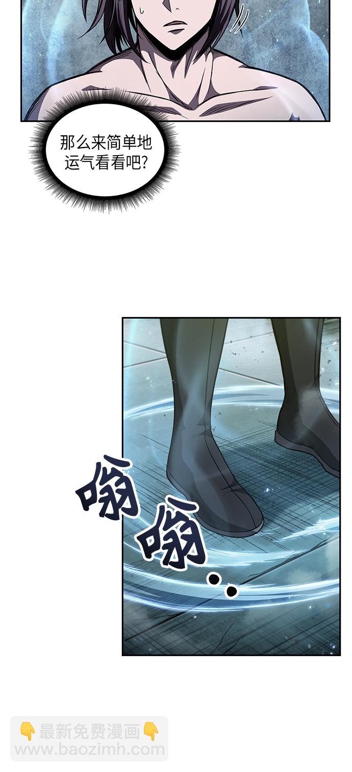🍟某天成为魔神 047. 第18章 转祸为福（3） 第18页