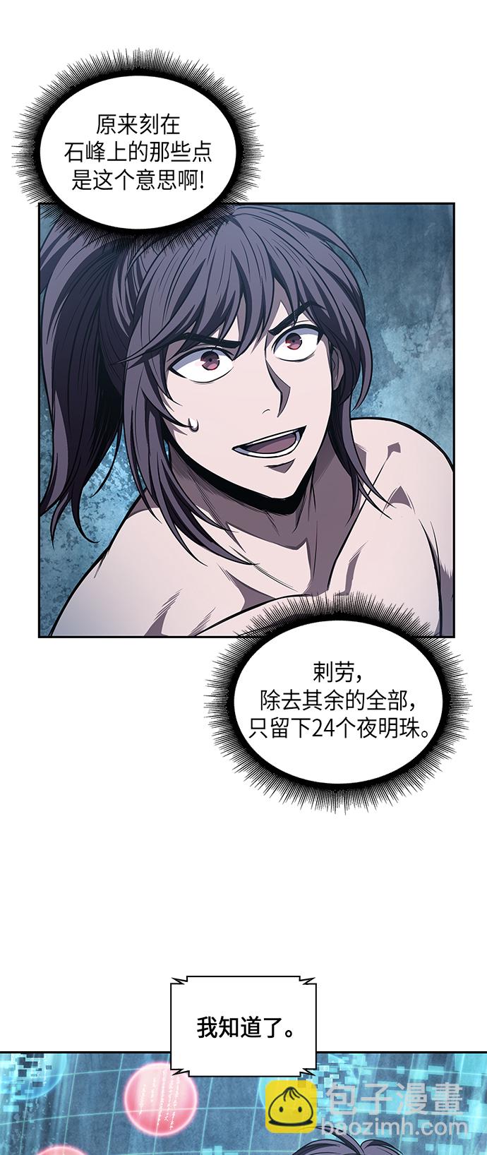 🍟某天成为魔神 047. 第18章 转祸为福（3） 第2页