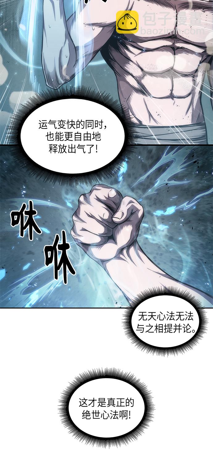 🍟某天成为魔神 047. 第18章 转祸为福（3） 第21页