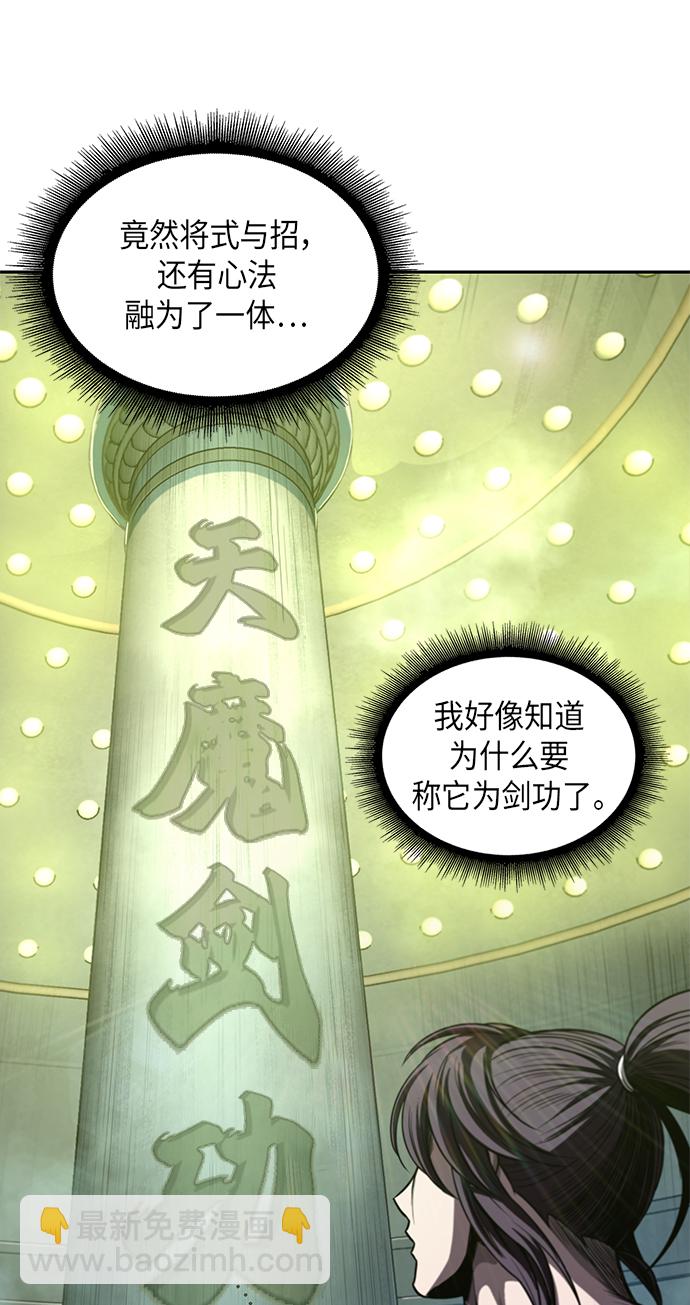 🍟某天成为魔神 047. 第18章 转祸为福（3） 第22页