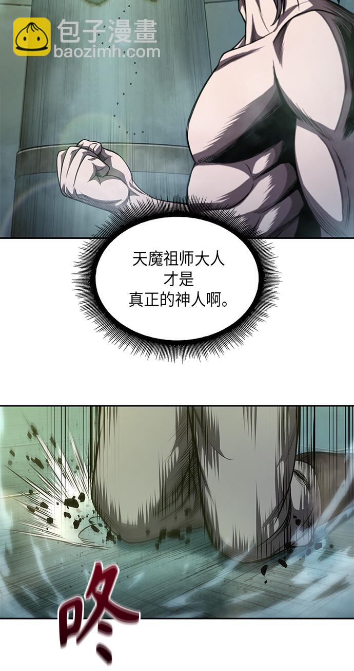 🍟某天成为魔神 047. 第18章 转祸为福（3） 第23页