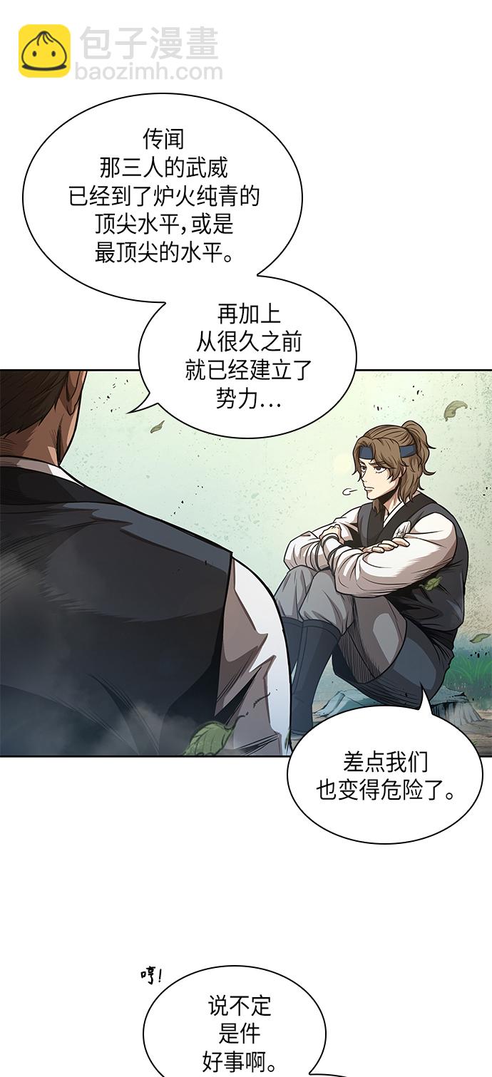 🍟某天成为魔神 047. 第18章 转祸为福（3） 第28页