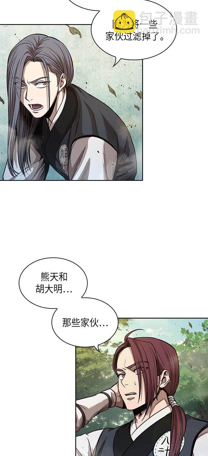 🍟某天成为魔神 047. 第18章 转祸为福（3） 第29页