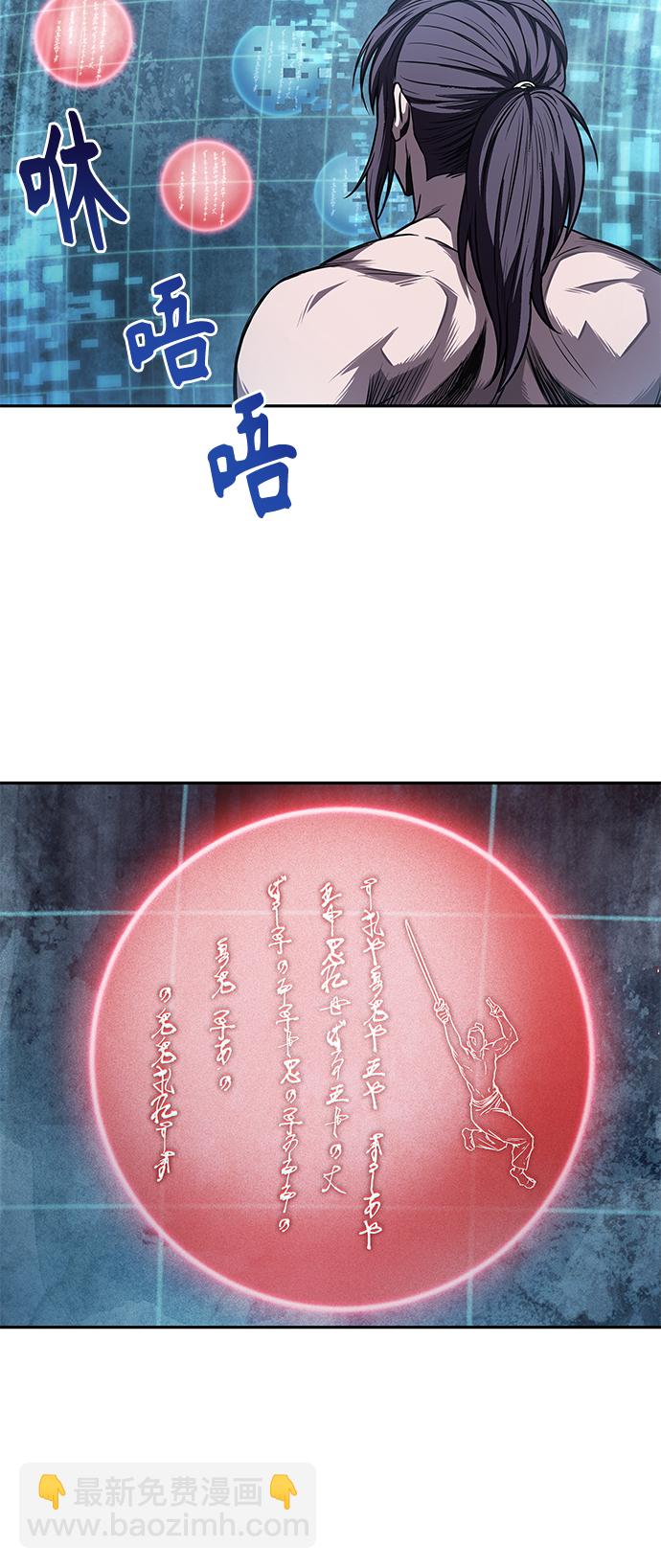 🍟某天成为魔神 047. 第18章 转祸为福（3） 第3页