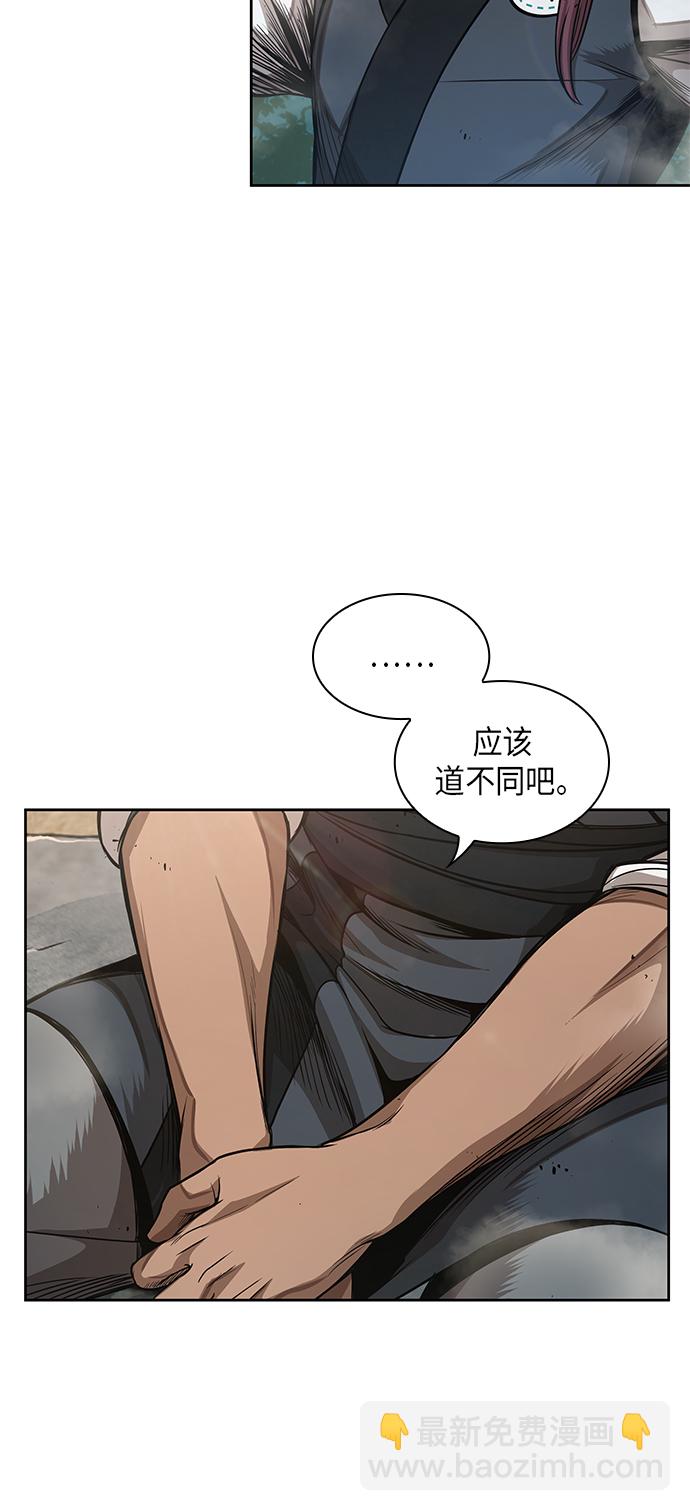 🍟某天成为魔神 047. 第18章 转祸为福（3） 第30页