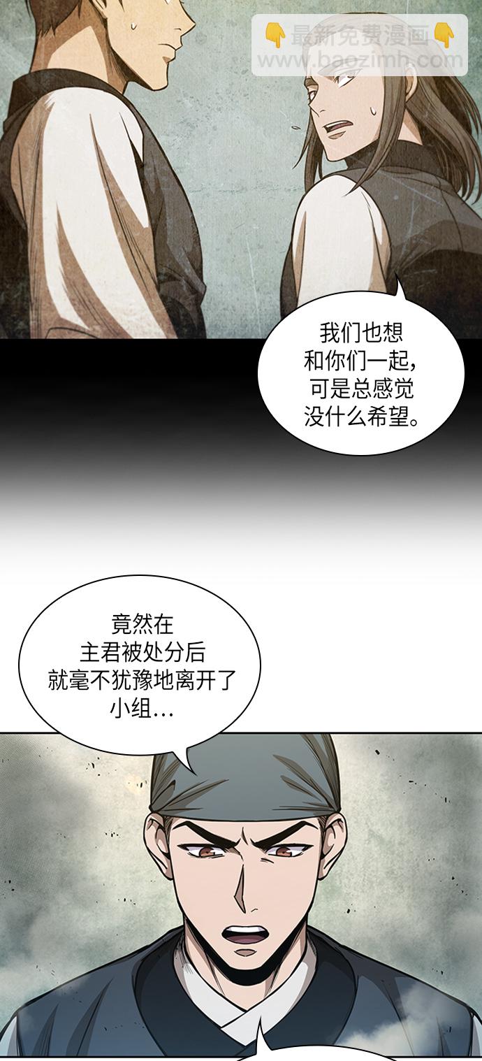 🍟某天成为魔神 047. 第18章 转祸为福（3） 第32页