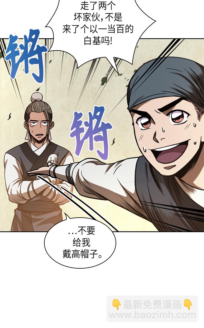 🍟某天成为魔神 047. 第18章 转祸为福（3） 第35页