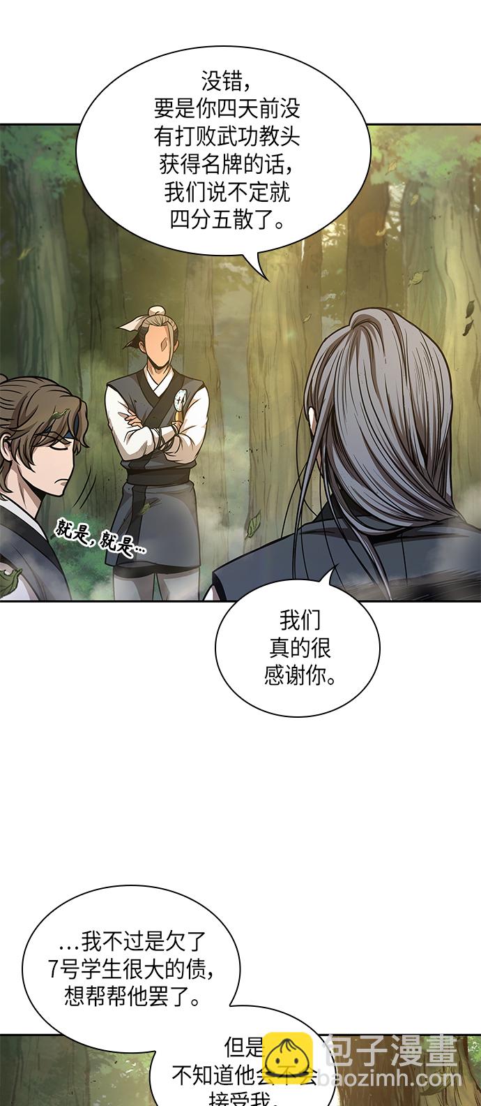 🍟某天成为魔神 047. 第18章 转祸为福（3） 第37页