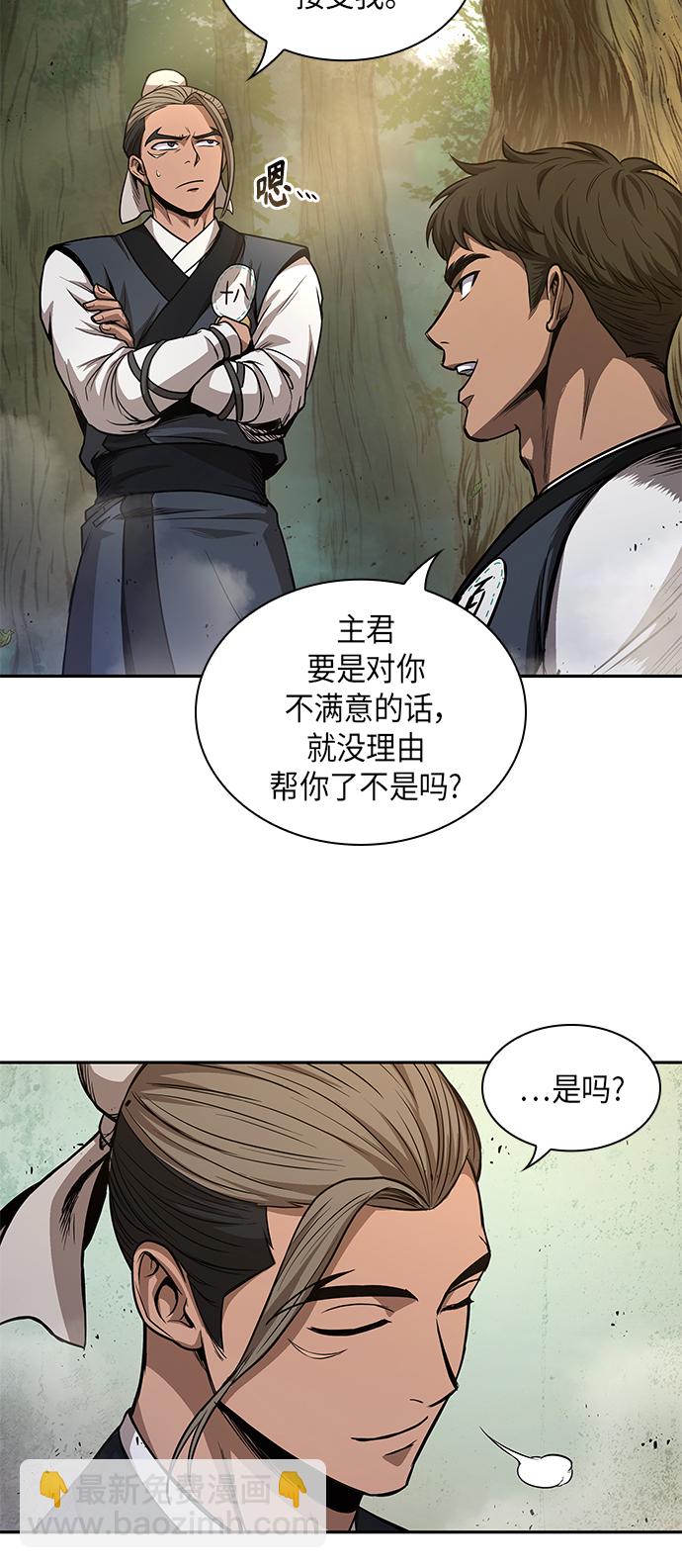 🍟某天成为魔神 047. 第18章 转祸为福（3） 第38页