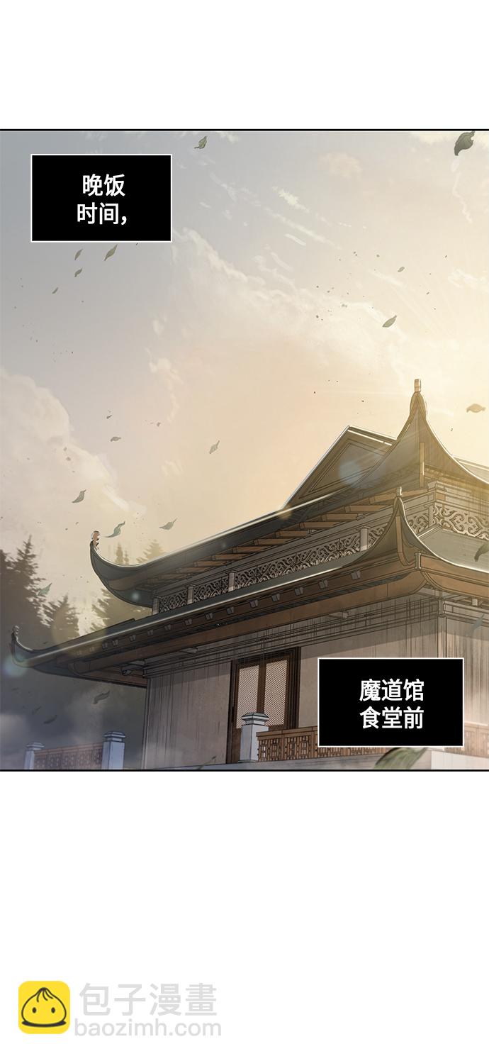🍟某天成为魔神 047. 第18章 转祸为福（3） 第40页