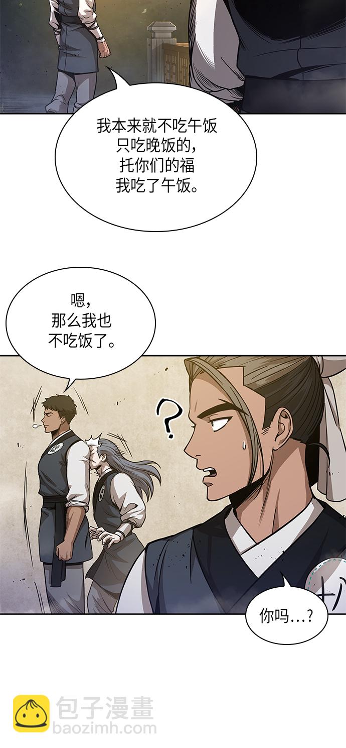 🍟某天成为魔神 047. 第18章 转祸为福（3） 第42页